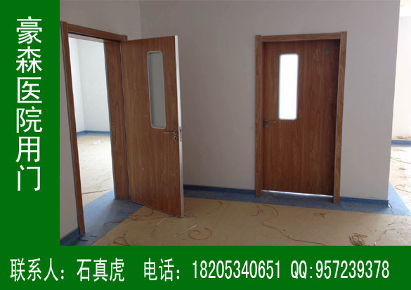 豪森醫院專(zhuān)用門(mén)定制流程