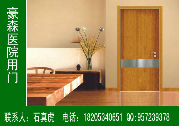 醫院專(zhuān)用門(mén)專(zhuān)業(yè)生產(chǎn)廠(chǎng)家,豪森醫院專(zhuān)用門(mén)生產(chǎn)廠(chǎng)家