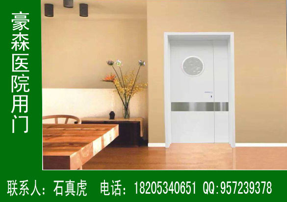 醫院病房專(zhuān)用防火門(mén),豪森醫院醫療防火門(mén)生產(chǎn)廠(chǎng)家