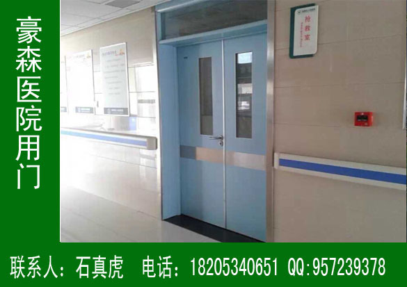 醫院專(zhuān)用門(mén),醫院門(mén),醫用門(mén),豪森醫院專(zhuān)用門(mén)