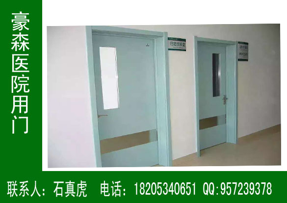 醫院專(zhuān)用門(mén)廠(chǎng)家，豪森醫院專(zhuān)用門(mén)生產(chǎn)廠(chǎng)家