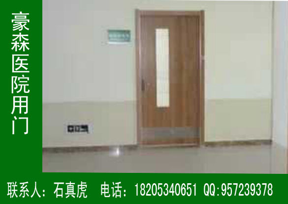 醫院病房門(mén)專(zhuān)業(yè)生產(chǎn)廠(chǎng)家