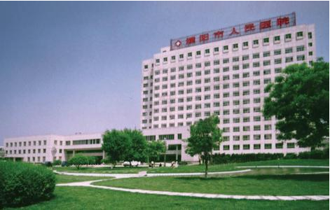 濮陽(yáng)人民醫院