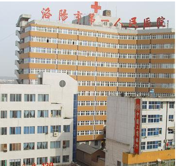 洛陽(yáng)人民醫院