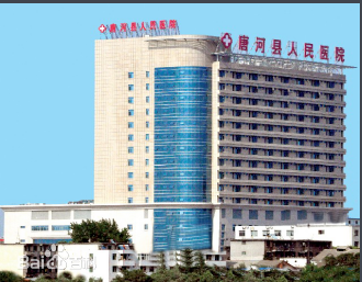 河南南陽(yáng)唐河縣人民醫院