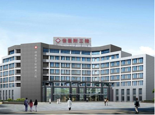 徐州醫學(xué)院附屬第三醫院