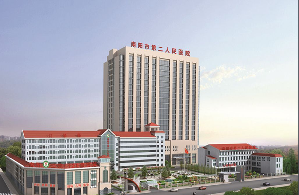 河南南陽(yáng)第二人民醫院